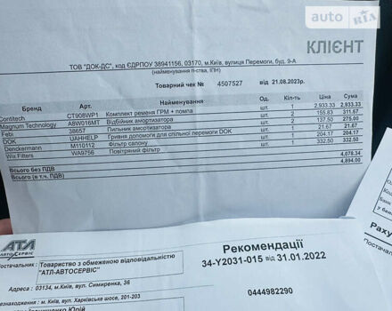 Зелений Шкода Октавія, об'ємом двигуна 1.6 л та пробігом 244 тис. км за 8700 $, фото 34 на Automoto.ua