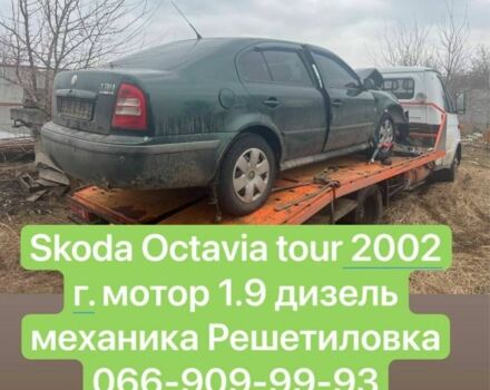 Зеленый Шкода Октавия, объемом двигателя 0 л и пробегом 200 тыс. км за 800 $, фото 1 на Automoto.ua