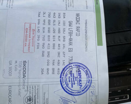 Бежевый Шкода Рапид, объемом двигателя 1.6 л и пробегом 182 тыс. км за 9200 $, фото 20 на Automoto.ua