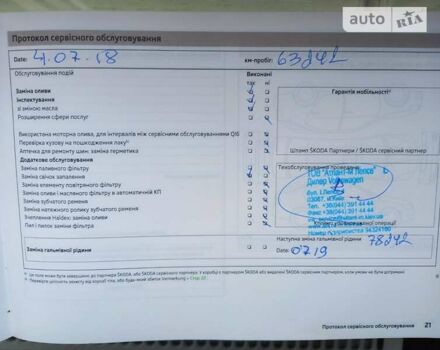 Бежевый Шкода Рапид, объемом двигателя 1.6 л и пробегом 115 тыс. км за 9200 $, фото 7 на Automoto.ua