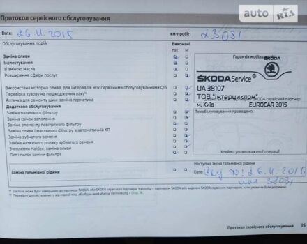 Бежевый Шкода Рапид, объемом двигателя 1.6 л и пробегом 115 тыс. км за 9200 $, фото 4 на Automoto.ua