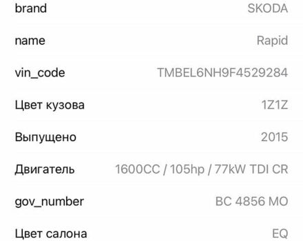 Шкода Рапид, объемом двигателя 1.6 л и пробегом 262 тыс. км за 8700 $, фото 33 на Automoto.ua