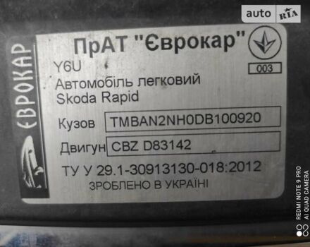 Шкода Рапід, об'ємом двигуна 1.2 л та пробігом 50 тис. км за 10500 $, фото 16 на Automoto.ua