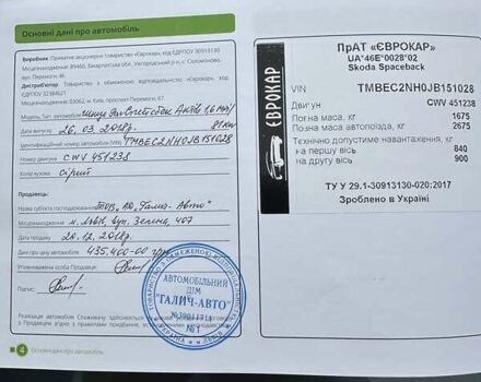 Серый Шкода Рапид, объемом двигателя 1.6 л и пробегом 124 тыс. км за 9700 $, фото 42 на Automoto.ua