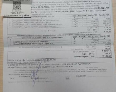 Сірий Шкода Рапід, об'ємом двигуна 1.6 л та пробігом 74 тис. км за 11500 $, фото 23 на Automoto.ua