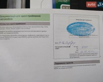 Сірий Шкода Рапід, об'ємом двигуна 1.2 л та пробігом 190 тис. км за 7099 $, фото 32 на Automoto.ua