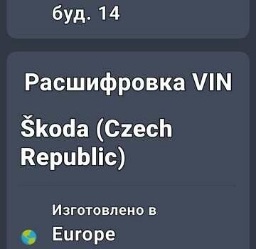 Серый Шкода Рапид, объемом двигателя 1.6 л и пробегом 118 тыс. км за 10650 $, фото 18 на Automoto.ua