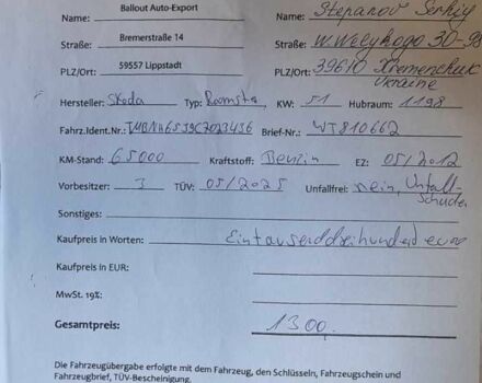 Черный Шкода Румстер, объемом двигателя 0 л и пробегом 72 тыс. км за 6882 $, фото 13 на Automoto.ua