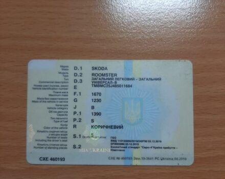 Коричневий Шкода Румстер, об'ємом двигуна 1.4 л та пробігом 269 тис. км за 5000 $, фото 7 на Automoto.ua