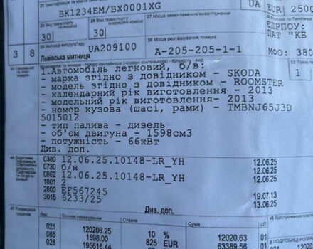 Серый Шкода Румстер, объемом двигателя 1.6 л и пробегом 180 тыс. км за 8000 $, фото 29 на Automoto.ua