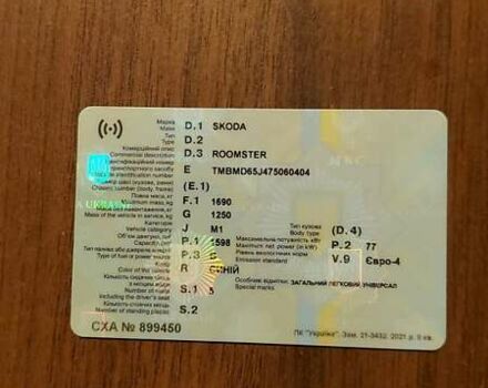 Синий Шкода Румстер, объемом двигателя 1.6 л и пробегом 100 тыс. км за 5000 $, фото 2 на Automoto.ua