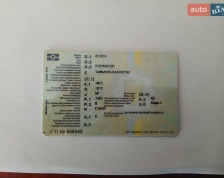 Синий Шкода Румстер, объемом двигателя 1.39 л и пробегом 273 тыс. км за 4500 $, фото 14 на Automoto.ua