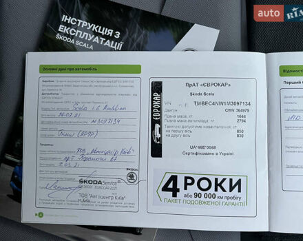 Білий Шкода Scala, об'ємом двигуна 1.6 л та пробігом 167 тис. км за 13999 $, фото 38 на Automoto.ua