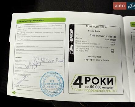 Сірий Шкода Scala, об'ємом двигуна 1.6 л та пробігом 21 тис. км за 17300 $, фото 20 на Automoto.ua