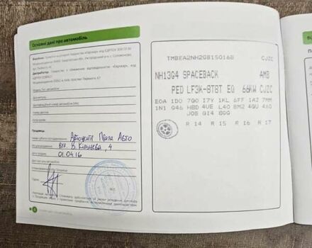 Червоний Шкода Спейсбек, об'ємом двигуна 1.2 л та пробігом 91 тис. км за 9000 $, фото 23 на Automoto.ua