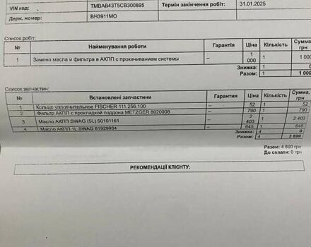 Білий Шкода Суперб, об'ємом двигуна 1.8 л та пробігом 222 тис. км за 9700 $, фото 61 на Automoto.ua