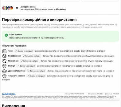 Белый Шкода Суперб, объемом двигателя 2 л и пробегом 255 тыс. км за 15500 $, фото 51 на Automoto.ua