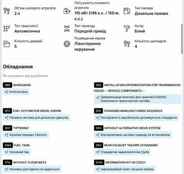 Белый Шкода Суперб, объемом двигателя 2 л и пробегом 255 тыс. км за 14999 $, фото 9 на Automoto.ua