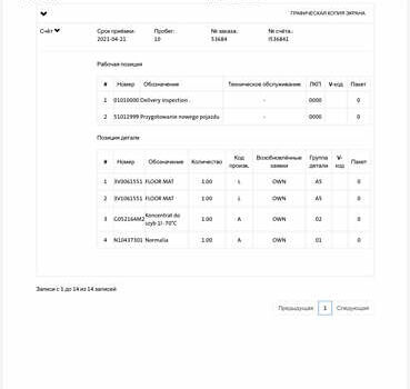 Белый Шкода Суперб, объемом двигателя 2 л и пробегом 164 тыс. км за 25450 $, фото 215 на Automoto.ua