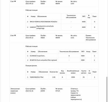 Белый Шкода Суперб, объемом двигателя 2 л и пробегом 164 тыс. км за 25450 $, фото 213 на Automoto.ua