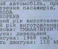 Белый Шкода Суперб, объемом двигателя 2 л и пробегом 164 тыс. км за 25450 $, фото 216 на Automoto.ua