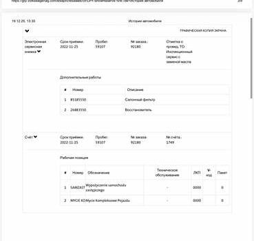 Белый Шкода Суперб, объемом двигателя 2 л и пробегом 164 тыс. км за 25450 $, фото 210 на Automoto.ua