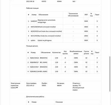 Белый Шкода Суперб, объемом двигателя 2 л и пробегом 164 тыс. км за 25450 $, фото 212 на Automoto.ua