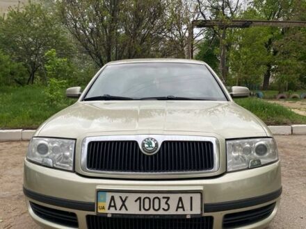 Шкода Суперб 2004 в Харькове на Automoto.ua Бежевый Шкода Суперб, объемом двигателя 2.8 л и пробегом 300 тыс. км за 5300 $, фото 1 на Automoto.ua