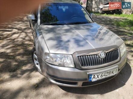 Шкода Суперб 2007 в Харькове на Automoto.ua Бежевый Шкода Суперб, объемом двигателя 1.78 л и пробегом 190 тыс. км за 6500 $, фото 1 на Automoto.ua