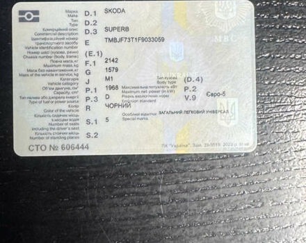 Черный Шкода Суперб, объемом двигателя 2 л и пробегом 302 тыс. км за 11400 $, фото 2 на Automoto.ua