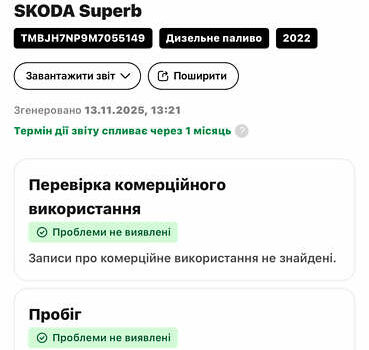 Черный Шкода Суперб, объемом двигателя 1.97 л и пробегом 259 тыс. км за 22900 $, фото 108 на Automoto.ua