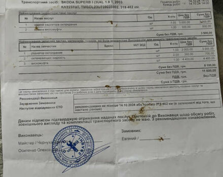 Чорний Шкода Суперб, об'ємом двигуна 1.8 л та пробігом 323 тис. км за 4250 $, фото 51 на Automoto.ua