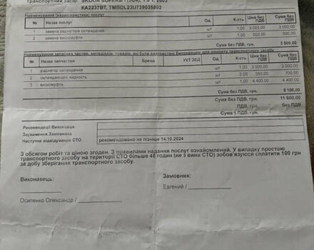 Чорний Шкода Суперб, об'ємом двигуна 1.8 л та пробігом 323 тис. км за 4250 $, фото 54 на Automoto.ua