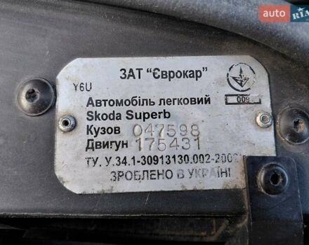 Чорний Шкода Суперб, об'ємом двигуна 1.78 л та пробігом 258 тис. км за 5500 $, фото 17 на Automoto.ua