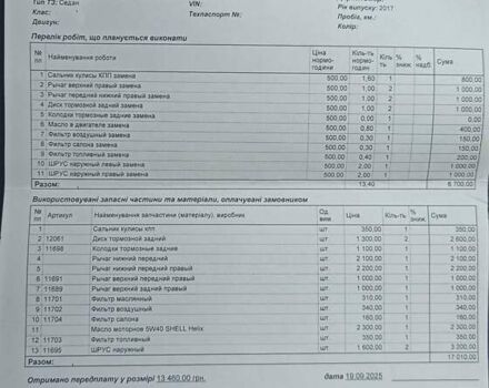 Чорний Шкода Суперб, об'ємом двигуна 1.78 л та пробігом 372 тис. км за 6300 $, фото 7 на Automoto.ua