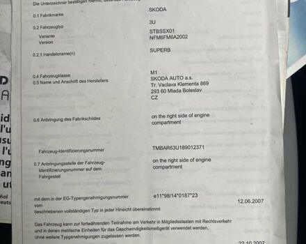 Черный Шкода Суперб, объемом двигателя 2 л и пробегом 302 тыс. км за 8000 $, фото 44 на Automoto.ua