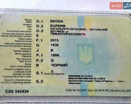 Черный Шкода Суперб, объемом двигателя 1.97 л и пробегом 184 тыс. км за 17500 $, фото 3 на Automoto.ua