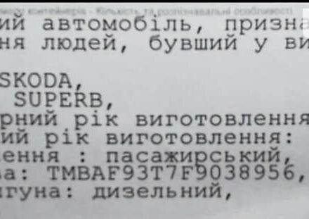 Черный Шкода Суперб, объемом двигателя 2 л и пробегом 235 тыс. км за 16800 $, фото 36 на Automoto.ua