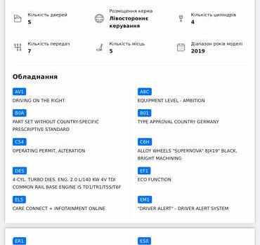 Черный Шкода Суперб, объемом двигателя 1.97 л и пробегом 111 тыс. км за 33900 $, фото 49 на Automoto.ua