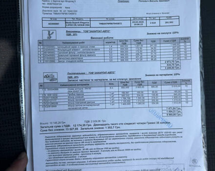 Черный Шкода Суперб, объемом двигателя 1.97 л и пробегом 299 тыс. км за 17499 $, фото 59 на Automoto.ua