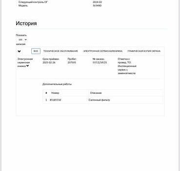 Чорний Шкода Суперб, об'ємом двигуна 2 л та пробігом 209 тис. км за 27999 $, фото 203 на Automoto.ua