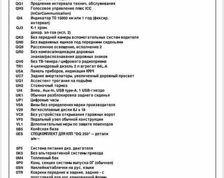 Коричневый Шкода Суперб, объемом двигателя 1.97 л и пробегом 143 тыс. км за 21000 $, фото 26 на Automoto.ua