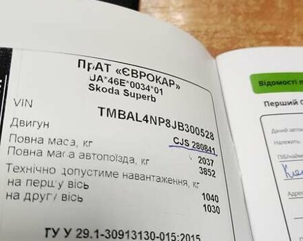 Коричневый Шкода Суперб, объемом двигателя 1.8 л и пробегом 33 тыс. км за 22000 $, фото 1 на Automoto.ua