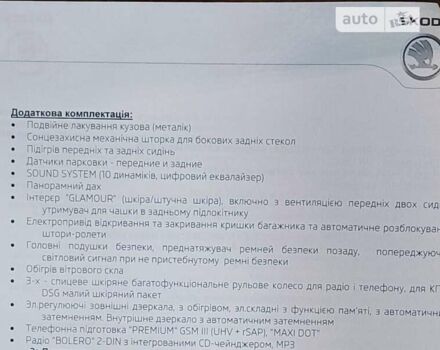 Шкода Суперб, об'ємом двигуна 1.8 л та пробігом 213 тис. км за 12500 $, фото 20 на Automoto.ua