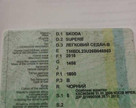 Шкода Суперб, объемом двигателя 1.8 л и пробегом 154 тыс. км за 5000 $, фото 15 на Automoto.ua