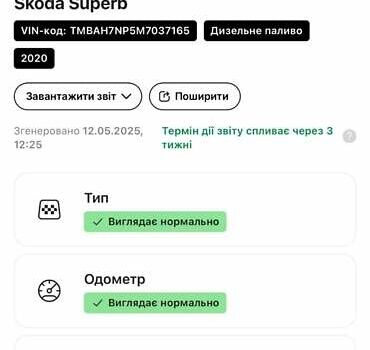 Шкода Суперб, объемом двигателя 1.97 л и пробегом 223 тыс. км за 22399 $, фото 11 на Automoto.ua