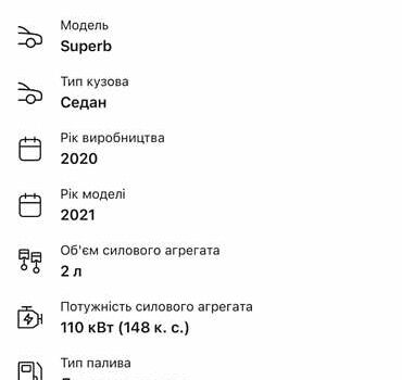 Шкода Суперб, объемом двигателя 1.97 л и пробегом 223 тыс. км за 22399 $, фото 12 на Automoto.ua