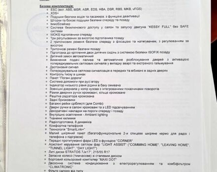 Шкода Суперб, об'ємом двигуна 2 л та пробігом 12 тис. км за 36900 $, фото 10 на Automoto.ua