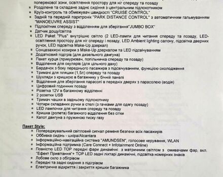 Шкода Суперб, объемом двигателя 2 л и пробегом 12 тыс. км за 36900 $, фото 11 на Automoto.ua