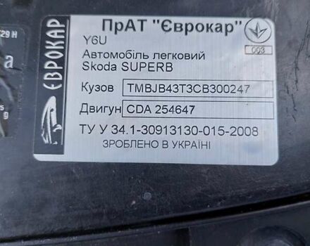 Сірий Шкода Суперб, об'ємом двигуна 1.8 л та пробігом 51 тис. км за 13499 $, фото 49 на Automoto.ua